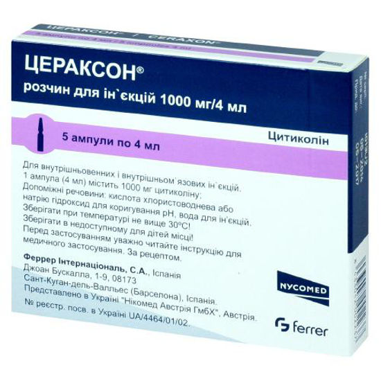 Цераксон розчин для ін’єкцій 1000 мг ампула 4 мл №5